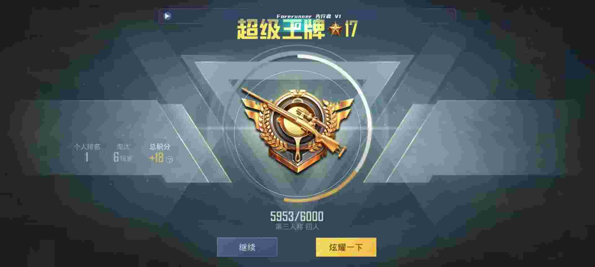 和平精英鸡腿辅助自瞄 - 三角洲下载辅助预览图